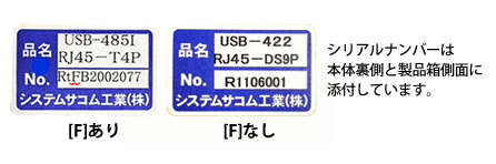 USB-232C-BND2-P製品情報｜シリアル信号変換器ならサコム