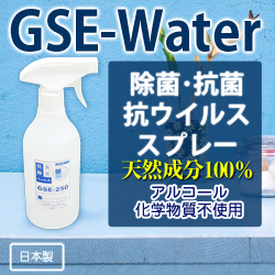 GSE-Water