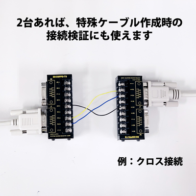 2台あわせて特殊ケーブル検査などに